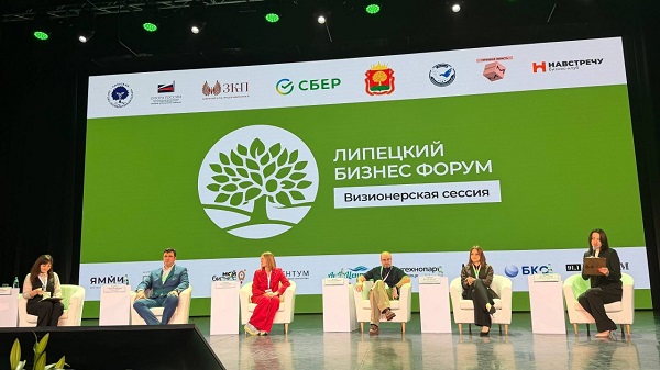 Форум в Липецке