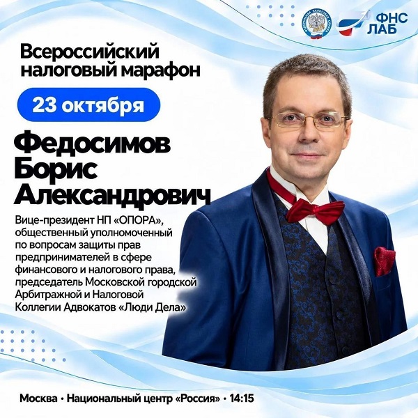 Марафон Федосимова БА.jpg