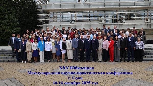 2025101503 Конференция г.Сочи.jpg