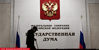 2026033101 ГД РФ.png