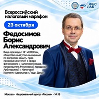 Марафон Федосимова БА.jpg
