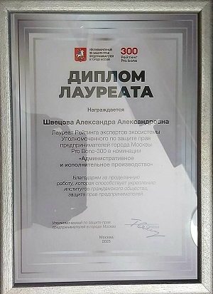 20251205 Рейтинг 300 Probono.jpg