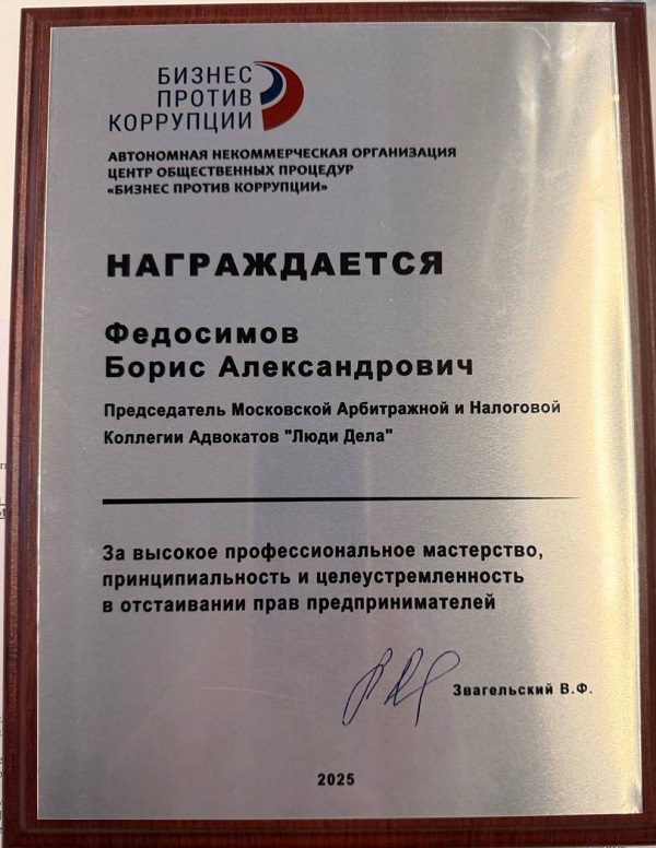 2025122402 ФБА.jpg