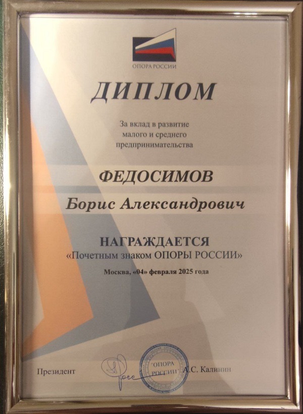 Диплом почетного знака.jpg
