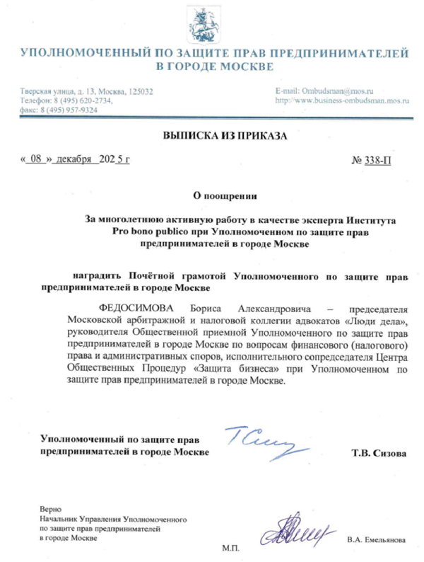 Приказ от грамоты.png