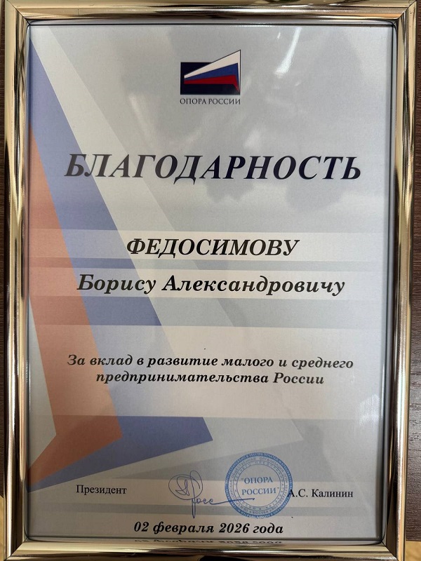 Благодарность БА.jpg